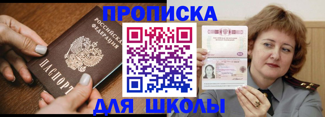 временная регистрация надежно в Владимире