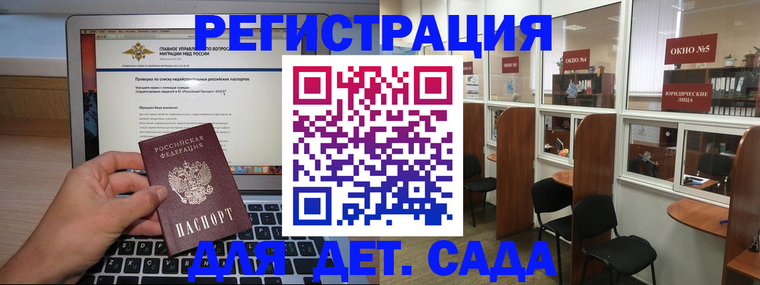 прописка для школы в Владимире