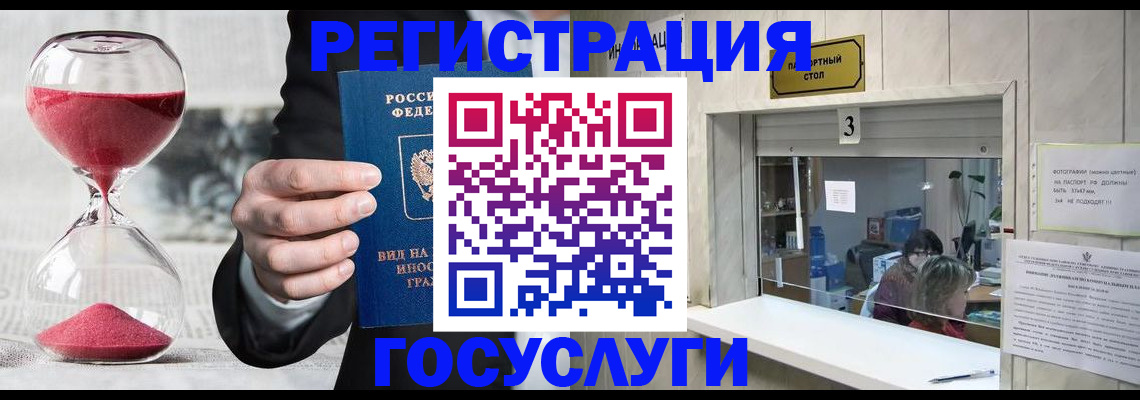 временная регистрация купить в Владимире