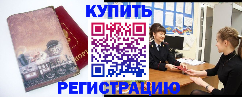 прописка 2025 в Владимире