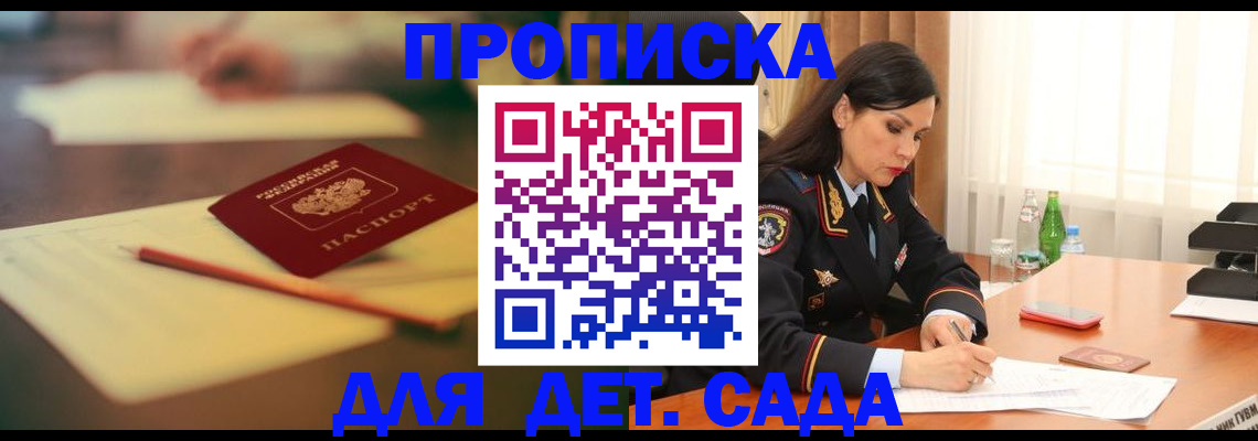 регистрация для школы в Владимире