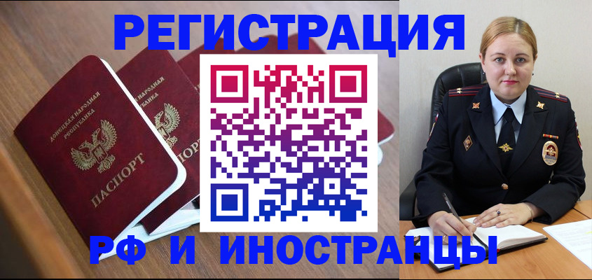прописка от собственника в Владимире