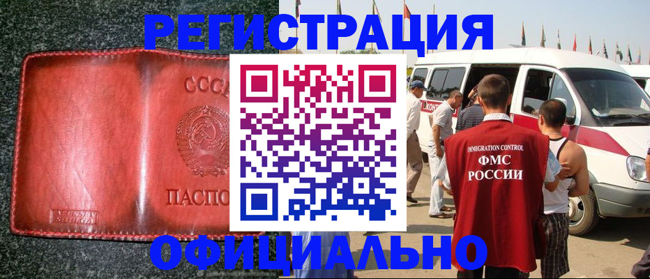 прописка ребенка в Владимире