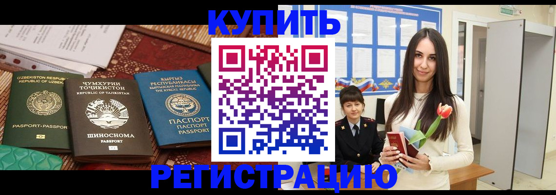 временная регистрация для всех в Владимире