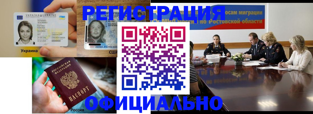 прописка иностранных граждан в Владимире